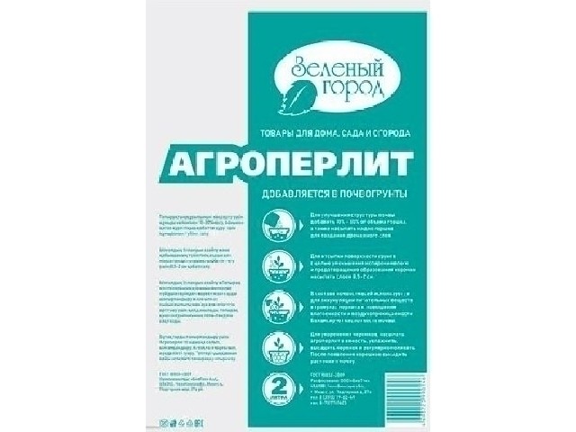 Агроперлит 2 л БиоТек